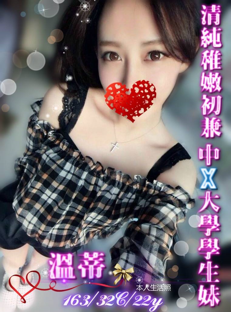 台南 樓鳳 沐雪 38F|35